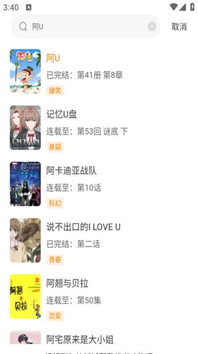 趣漫园_https://m.81xiazai.com_摄影图像_第3张
