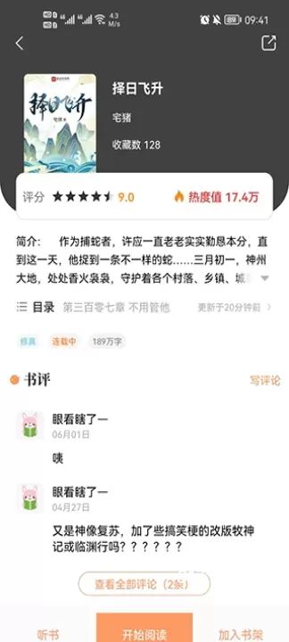 乐兔阅读_https://m.81xiazai.com_新闻阅读_第3张