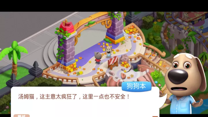 汤姆猫消消乐园_https://m.81xiazai.com_休闲益智_第3张