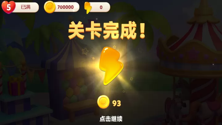 汤姆猫消消乐园_https://m.81xiazai.com_休闲益智_第5张