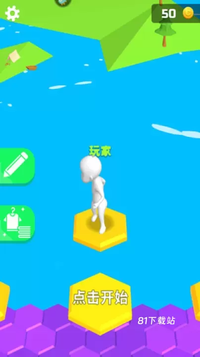别摔了_https://m.81xiazai.com_休闲益智_第2张
