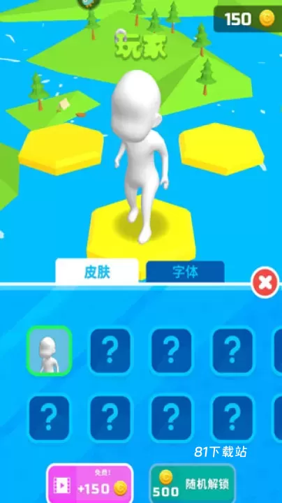 别摔了_https://m.81xiazai.com_休闲益智_第5张