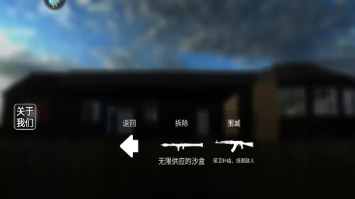 拆了老王家_https://m.81xiazai.com_休闲益智_第2张