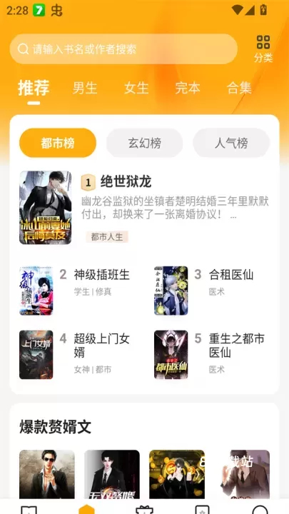 拾光小说_https://m.81xiazai.com_新闻阅读_第1张