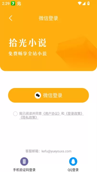 拾光小说_https://m.81xiazai.com_新闻阅读_第3张