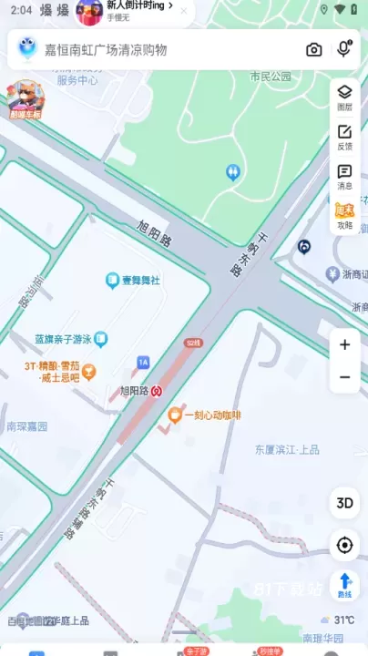 百度顺风车司机app_https://m.81xiazai.com_生活休闲_第1张
