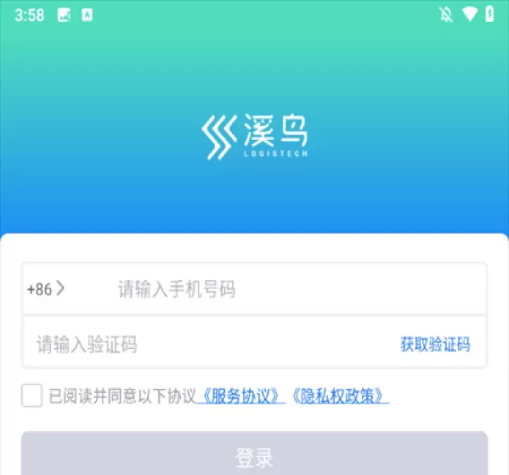 溪鸟快递_https://m.81xiazai.com_学习办公_第1张