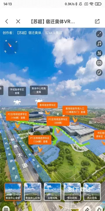 720云vr全景_https://m.81xiazai.com_摄影图像_第2张