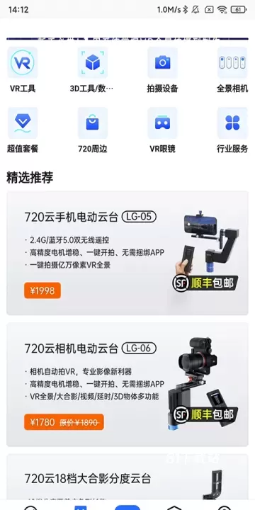 720云vr全景_https://m.81xiazai.com_摄影图像_第4张