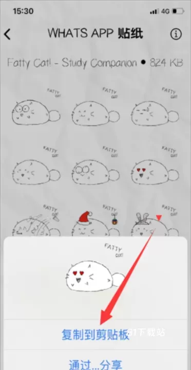 fatty cat_https://m.81xiazai.com_生活休闲_第4张