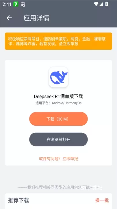 软仓_https://m.81xiazai.com_生活休闲_第3张