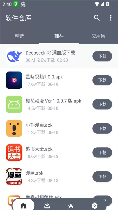 软仓_https://m.81xiazai.com_生活休闲_第2张