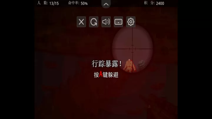 狙击小日本_https://m.81xiazai.com_单机射击_第5张