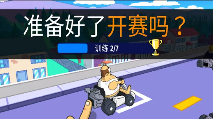 WarPedKartRacers_https://m.81xiazai.com_赛车竞速_第1张