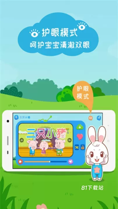阿布睡前故事_https://m.81xiazai.com_生活休闲_第2张