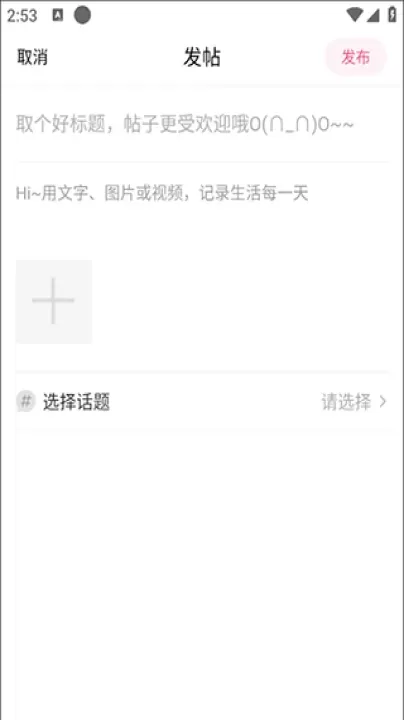 妈妈社区_https://m.81xiazai.com_生活休闲_第3张