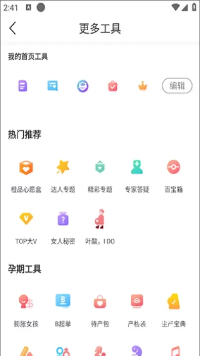 妈妈社区_https://m.81xiazai.com_生活休闲_第5张
