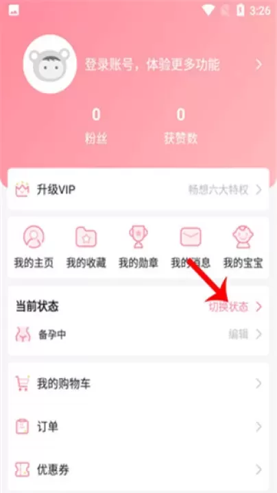 怀孕管家_https://m.81xiazai.com_生活休闲_第3张
