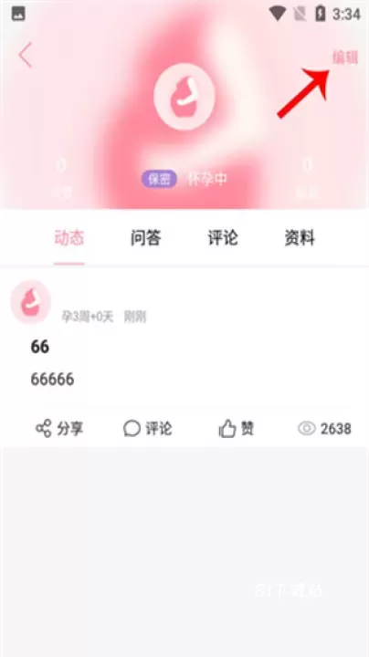 怀孕管家_https://m.81xiazai.com_生活休闲_第6张