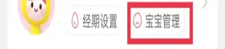 宝宝记_https://m.81xiazai.com_生活休闲_第3张