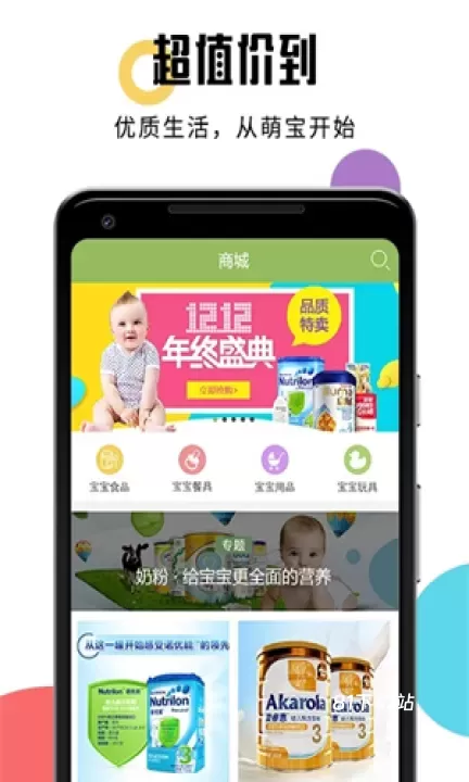 宝宝食谱_https://m.81xiazai.com_生活休闲_第1张