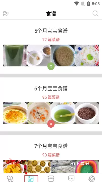 宝宝食谱_https://m.81xiazai.com_生活休闲_第3张