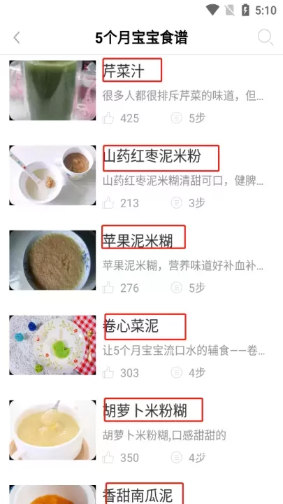 宝宝食谱_https://m.81xiazai.com_生活休闲_第5张