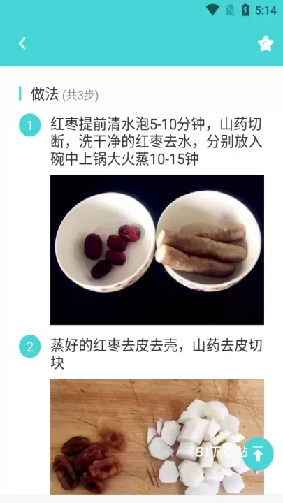 宝宝食谱_https://m.81xiazai.com_生活休闲_第6张