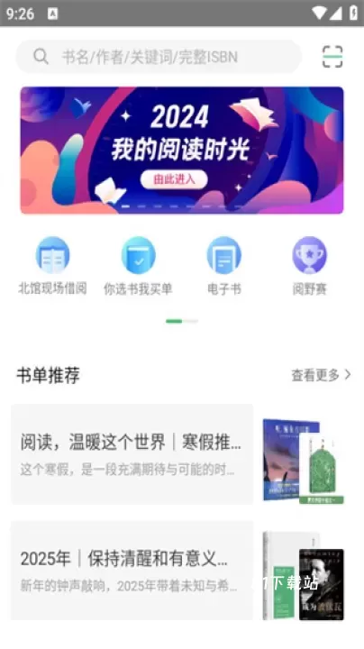 书香苏州_https://m.81xiazai.com_新闻阅读_第1张