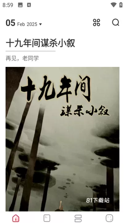 一本漫画_https://m.81xiazai.com_新闻阅读_第3张