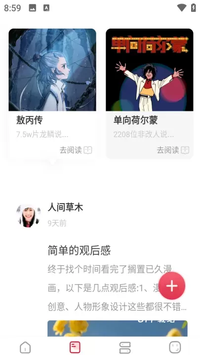 一本漫画_https://m.81xiazai.com_新闻阅读_第4张