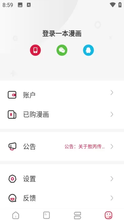 一本漫画_https://m.81xiazai.com_新闻阅读_第5张