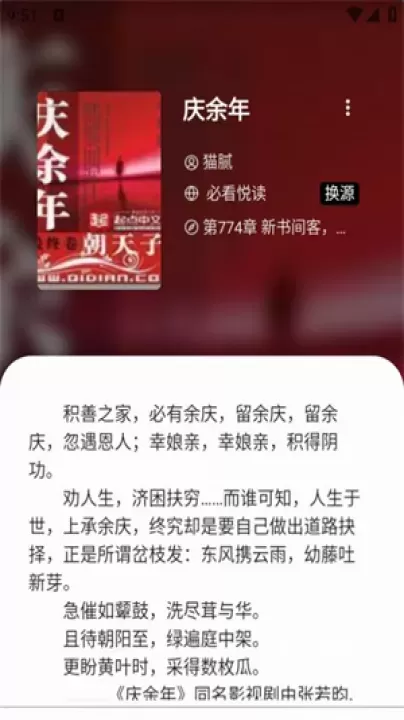 书趣阁小说_https://m.81xiazai.com_新闻阅读_第3张