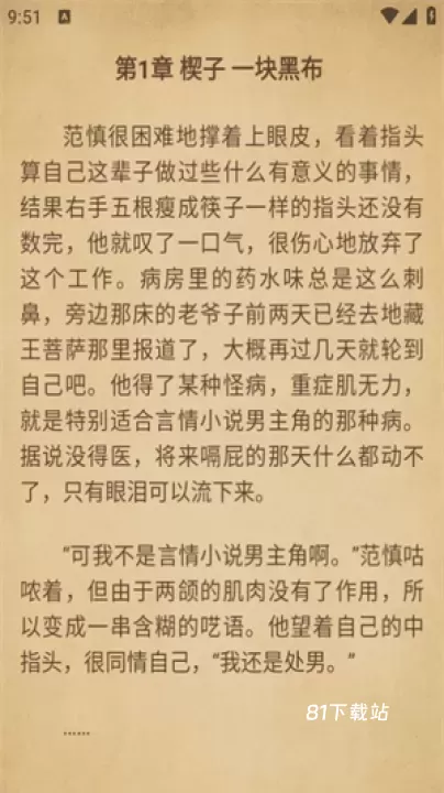 书趣阁小说_https://m.81xiazai.com_新闻阅读_第4张