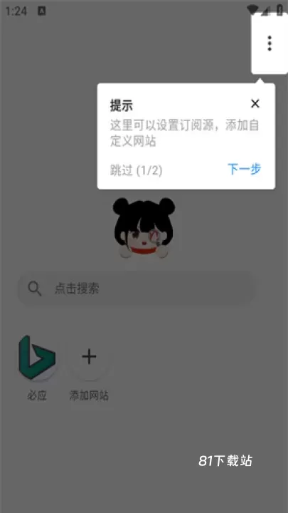 你搜漫画_https://m.81xiazai.com_新闻阅读_第2张