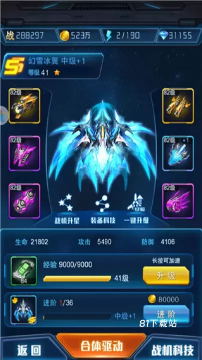 王牌机战_https://m.81xiazai.com_单机射击_第1张