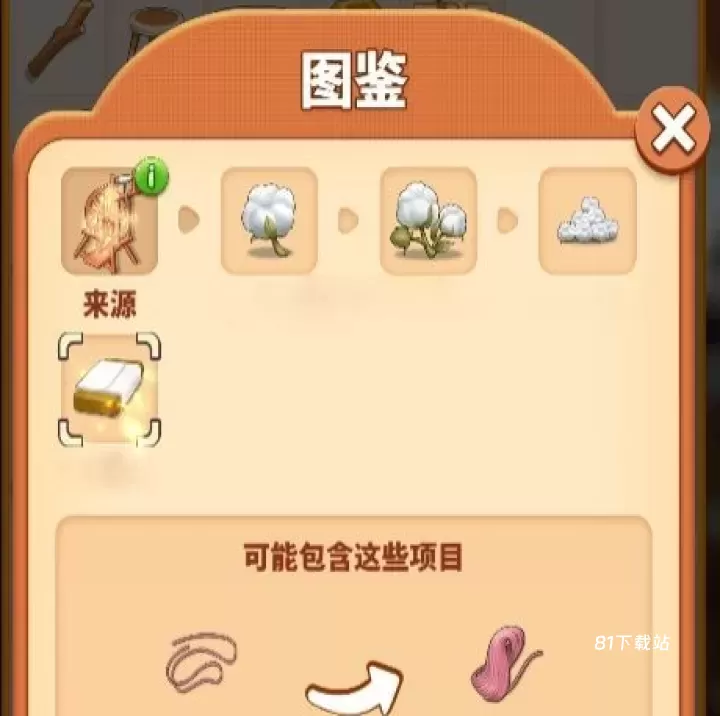 甜点消消_https://m.81xiazai.com_休闲益智_第7张