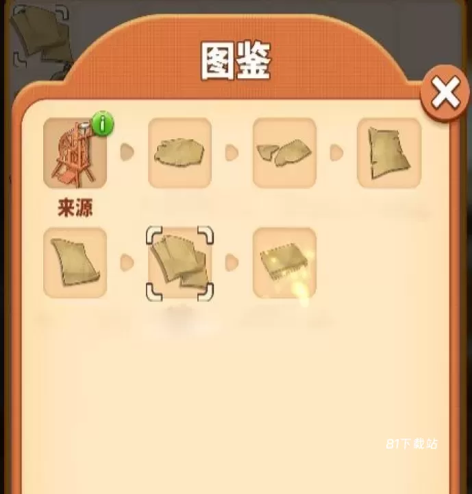 甜点消消_https://m.81xiazai.com_休闲益智_第9张
