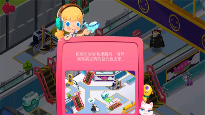 糖糖机场_https://m.81xiazai.com_模拟经营_第3张
