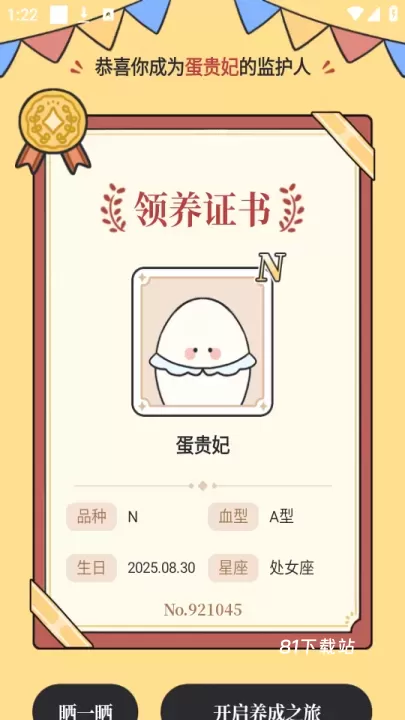 我要做计划_https://m.81xiazai.com_生活休闲_第6张