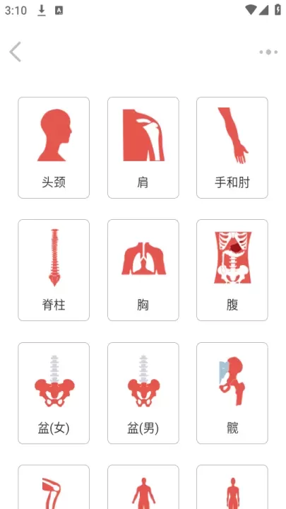 3Dbody_https://m.81xiazai.com_学习办公_第2张