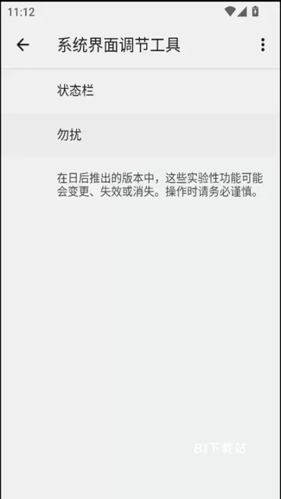 欢太工具箱_https://m.81xiazai.com_系统工具_第2张