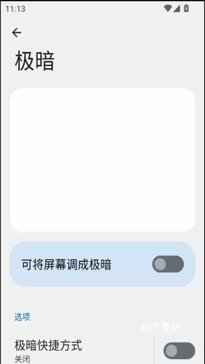 欢太工具箱_https://m.81xiazai.com_系统工具_第3张