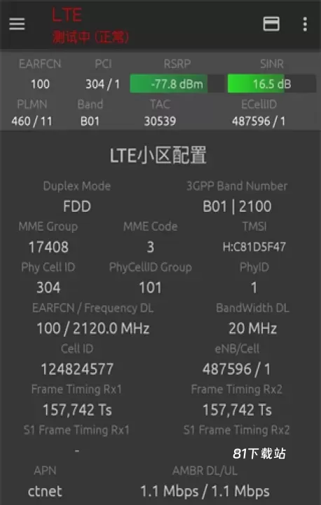 网络信号大师_https://m.81xiazai.com_系统工具_第1张