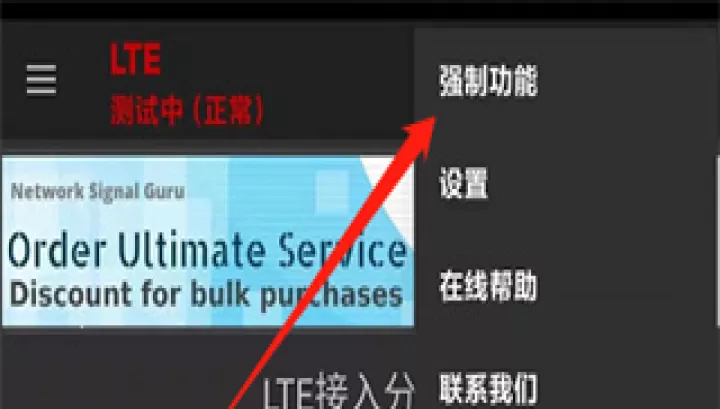 网络信号大师_https://m.81xiazai.com_系统工具_第2张
