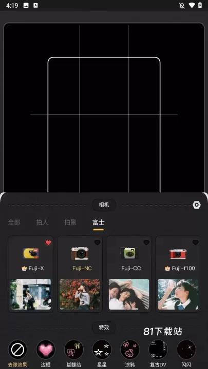 OMO复古相机_https://m.81xiazai.com_摄影图像_第2张