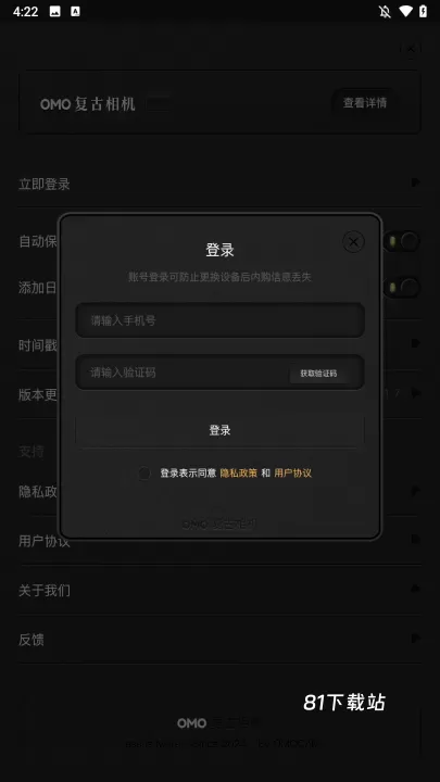 OMO复古相机_https://m.81xiazai.com_摄影图像_第3张