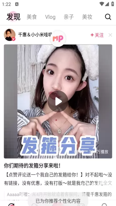 美拍相机美颜相机_https://m.81xiazai.com_摄影图像_第1张