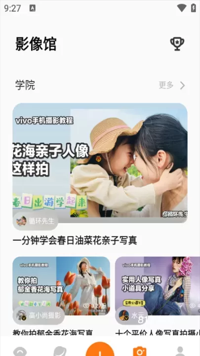 VIVO摄影_https://m.81xiazai.com_摄影图像_第7张