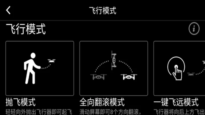 TELLO无人机_https://m.81xiazai.com_摄影图像_第3张